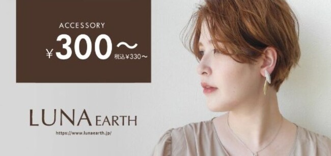 春のお出かけにおすすめの『バッグとポーチ』が3/21(木)入荷しました。ハイクオリティなアクセサリーやファッション雑貨をプチプライスで販売しております。
