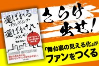 日本初！？ビジネス書に「テーマソング」！3月27日よりクラウドファンディングを開始ラッパーGANMAが作詞・作曲、MVも制作