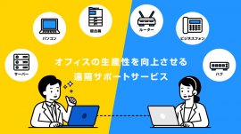 「biz-usクラウド」サービス紹介動画イメージ 「biz-usクラウド」サービス紹介動画イメージ