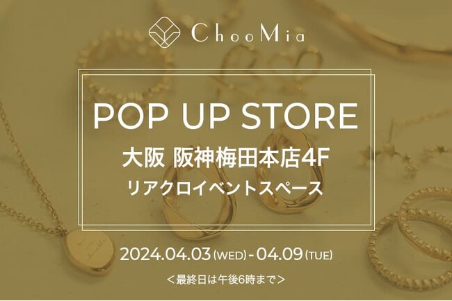 プチプラアクセサリーブランドChooMia(チュミア)初のPopUpStoreが大阪で開催！
