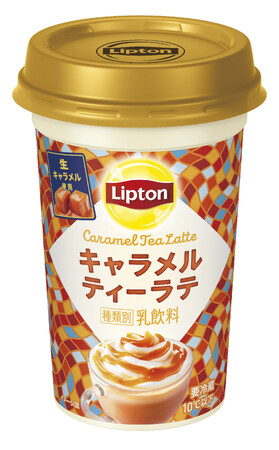 「リプトン キャラメルティーラテ」4月2日（火）より全国にて期間限定発売