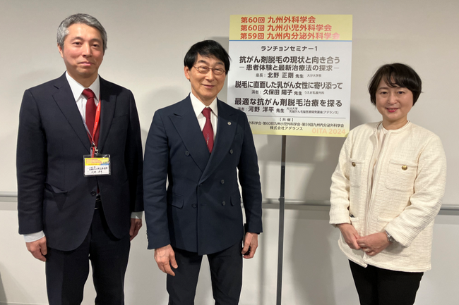 ＜アデランス産学連携＞第６０回九州外科学会においてアデランスがランチョンセミナーを初共催