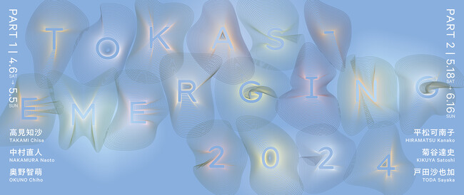 【トーキョーアーツアンドスペース】4/6(土) より開催！「TOKAS-Emerging 2024」
