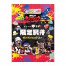 カモン!キュウシュウ限定駅弁(パッケージ) カモン!キュウシュウ限定駅弁(パッケージ)