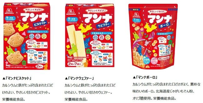 子どもから大人まで幅広く愛されている「RODY(ロディ)」と初コラボ！「マンナビスケット」「マンナウェファー」「マンナボーロ」4月上旬より順次発売