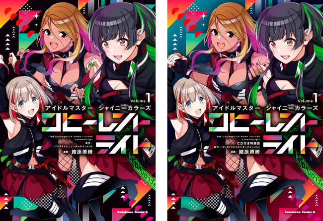 待望の「アイドルマスター シャイニーカラーズ」新コミカライズ第１巻が発売！ 録り下ろしドラマCD付きの特装版も！