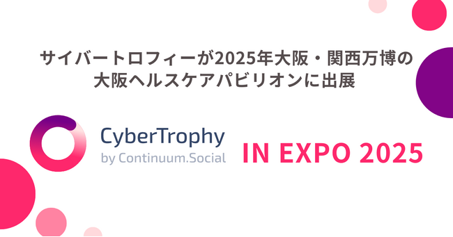 Continuum. Socialが2025年大阪・関西万博の大阪ヘルスケアパビリオンに出展