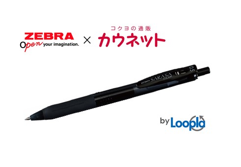 使用済みクリヤーホルダーのリサイクル原料を取り入れたカウネット限定「サラサクリップ」を発売
