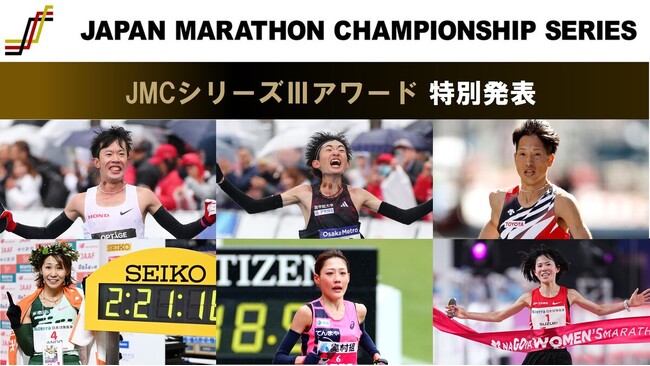 【JMCシリーズIIIアワード】特別発表：シリーズIII最多出場選手や最速タイムなど全4部門を発表！