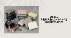 キャッシュレスの波は財布のミニマル化へ！財布代わりの機能的なカードケースが人気