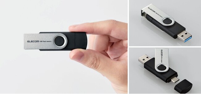 異なるデバイス間のデータ移動もこれ1台でカンタンに！USB-CとUSB-A両方のコネクターを搭載した4つの容量のUSBメモリーを新発売