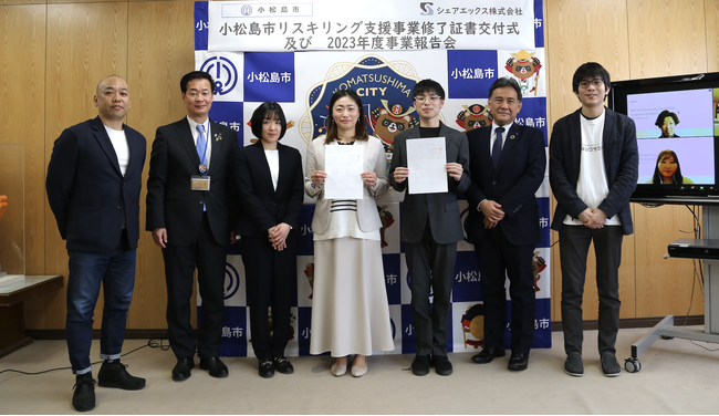 徳島県小松島市のリスキリング支援、初年度から３名の市民の在宅就労の創出を実現
