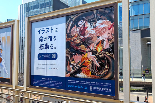 【Live2D】教育機関による広告費用の7割を支援。産学連携で、学生クリエイターによる作品発表機会を創出