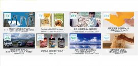 受賞商品の一部