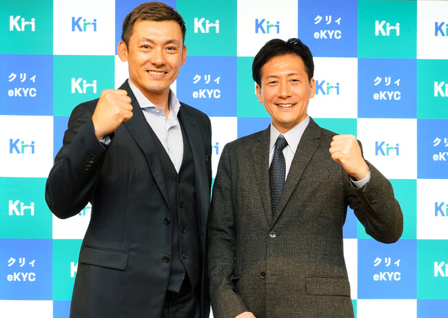 プロ野球・栗山巧選手がゲスト登壇！クリィ、オンライン本人確認サービス「クリィeKYC」の発表会を実施