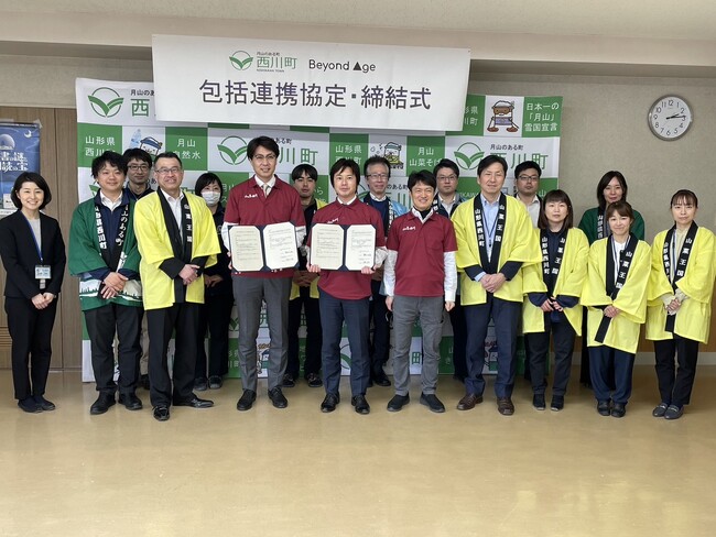 BEYOND AGE、山形県西川町と地方創生に向けた包括連携協定を締結