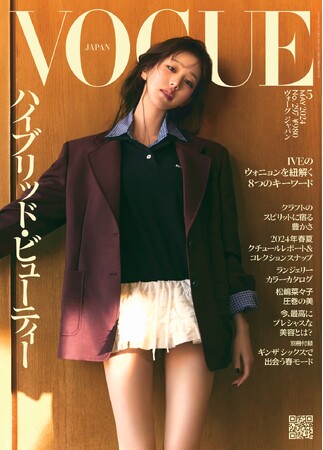 『VOGUE JAPAN』5月号（4月1日発売）「ハイブリッド・ビューティー」をテーマに、IVE・ウォニョンが表紙に初登場。
