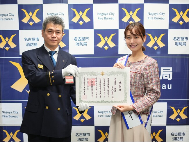 「防火意識の高いあなたにメ～ロメロ！」メ～テレの今年度の名古屋市消防局広報アンバサダー活動に対して感謝状をいただきました