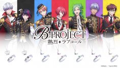 TVアニメ「B-PROJECT ～熱烈＊ラブコール～」コラボジュエリー第一弾　3/26（火）より受注開始！