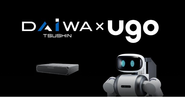 ｕｇｏ、ダイワ通信とAIによるセキュリティ強化に向けた業務提携