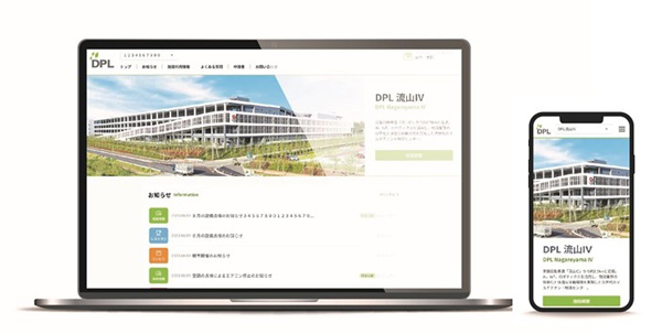 「DPL Portals（ポータルズ）」運用開始（ニュースレター）