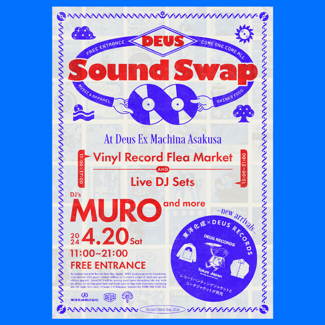 Deus Sound Swap | デウス サウンド スワップ