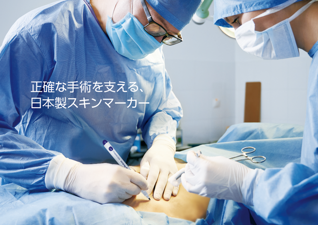 【新商品・2024年3月下旬販売予定】正確な手術を支える、日本製「メディコム スキンマーカー」
