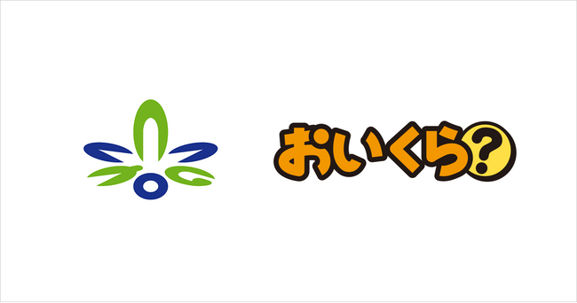 4月1日スタート 愛知県北名古屋市が不要品リユース事業で「おいくら」と連携
