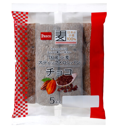 手軽に食べられるスティックタイプのメロンパンにチョコ味が登場！「国産小麦 スティックメロンパン チョコ５本入」2024年4月1日新発売