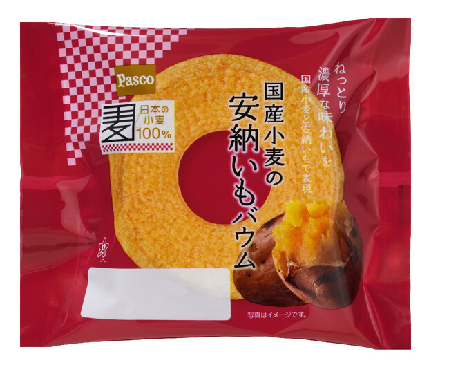 【待望の復活！】人気商品「国産小麦の安納いもバウム」2024年4月1日発売