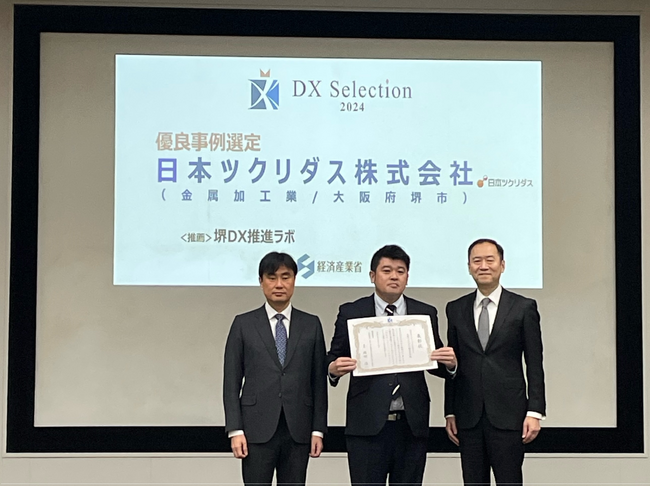 堺初！日本ツクリダス(株)が「DXセレクション2024」優良事例に選定されました！
