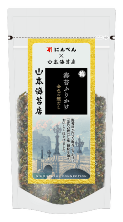 「海苔ふりかけ 金色の鰹だし」3月15日発売　かつお節専門店「にんべん」×海苔専門店「山本海苔店」コラボ商品