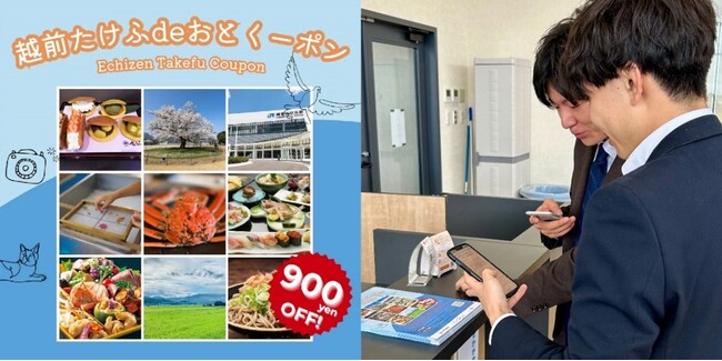 北陸新幹線 越前たけふ駅の開業にあたり周辺エリア活性化のための基礎調査を開始