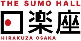 5月30日OPEN！インバウンド向け相撲エンタテインメントショーホールTHE SUMO HALL 日楽座 OSAKA田代良徳、澤田賢澄、岡本将之ら出演決定！