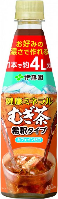 「健康ミネラルむぎ茶（希釈タイプ）」を、4月1日（月）に新発売