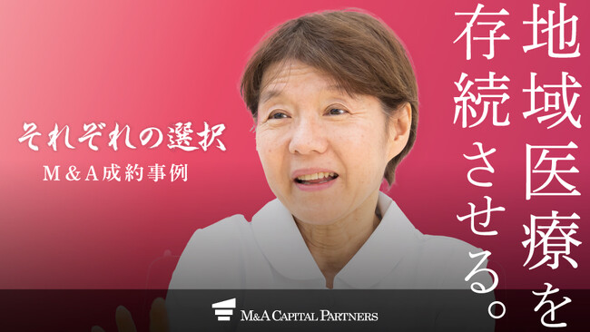 【事業承継支援】「地域医療を存続させる。」静岡県焼津市にある歯科医院の事業承継を支援