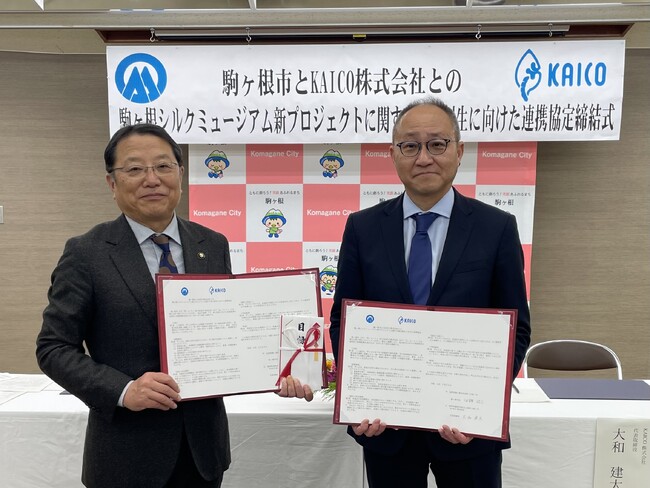 長野県駒ヶ根市と養蚕業復興に伴う地域経済活性化を目的とした連携協定を締結