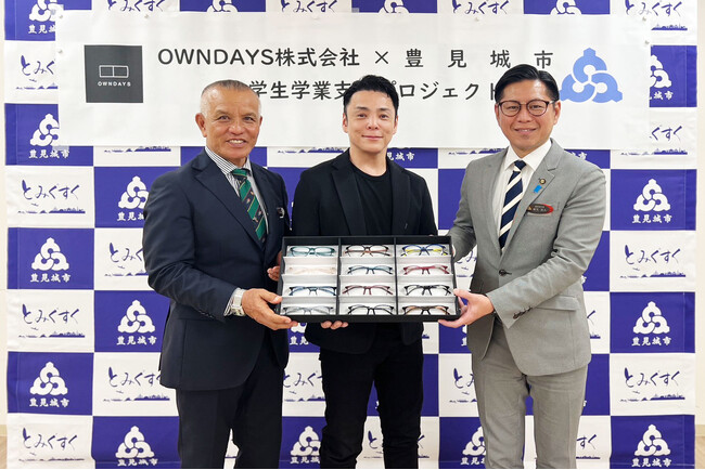 【OWNDAYS | オンデーズ】小学生に向けたメガネ無償提供、新たに豊見城市を含む沖縄県５市町村で実施決定！2024年度から対象地域を全10市町村に拡大