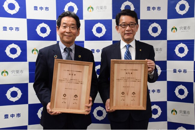 宍粟市と連携協定を締結　SDGs の推進をともに