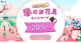 HitPaw 春のお花見キャンペン開催中！全製品永久ライセンス20％OFF！