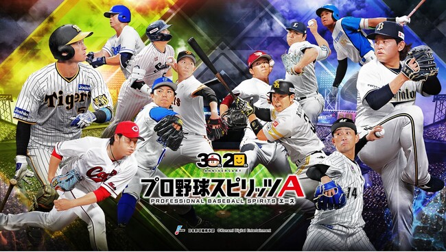 『プロ野球スピリッツA』　本日26日から2024シーズンが開幕