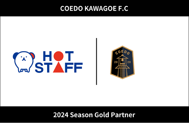 埼玉県川越市からJリーグを目指す「COEDO KAWAGOE F.C」、地域密着型の派遣会社の株式会社ホットスタッフ川越と2024シーズンのゴールドパートナー契約を締結