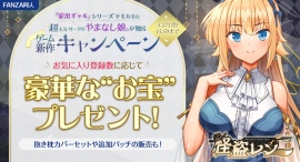 「やまなし娘。」新作ゲーム『怪盗レン』がFANZA同人で先行発売決定!“あわび”など山梨の特産物が当たるエントリーキャンペーンも開催 「やまなし娘。」新作ゲーム『怪盗レン』がFANZA同人で先行発売決定!“あわび”など山梨の特産物が当たるエントリーキャンペーンも開催