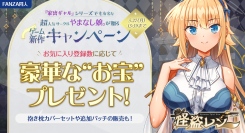 「やまなし娘。」新作ゲーム『怪盗レン』がFANZA同人で先行発売決定！“あわび”など山梨の特産物が当たるエントリーキャンペーンも開催