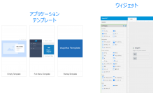 ローコード開発ツールの新バージョン「Magic xpa 4plus」でノーコードのWebデザイン機能を追加
