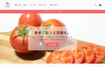 希少なトマト「ひばりトマト」等、佐賀県から全国へお届け！ネットショップ「とまと屋ファームえじま」スタート