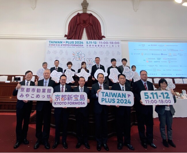 台日コラボレーション！TAIWANPLUSが京都で初開催、媽祖文化の魅力が登場！