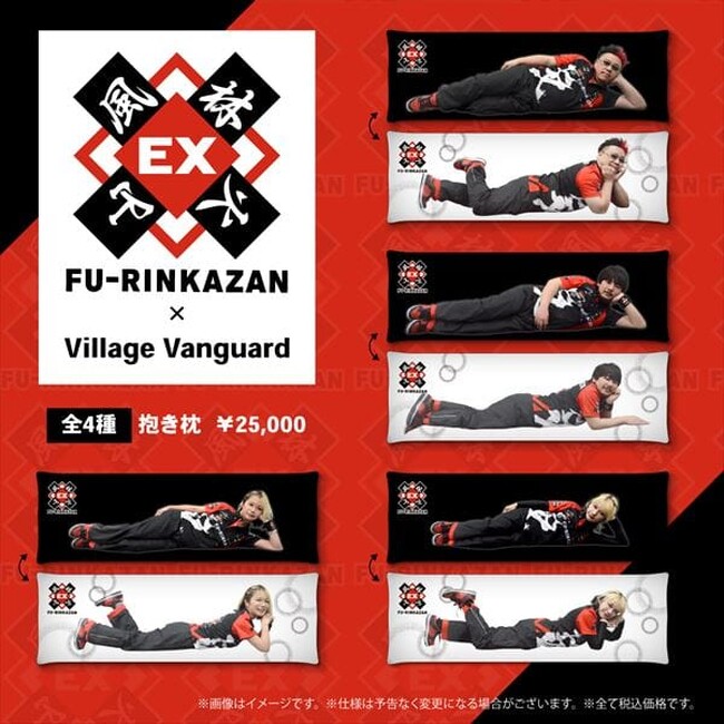 【EX風林火山】まさかのBIGサイズ！ヴィレヴァンコラボ抱き枕が登場～！