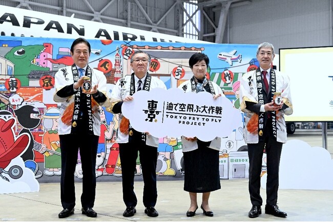 廃食用油回収促進キャンペーン「東京　油で空飛ぶ　大作戦～Tokyo Fry to Fly Project～」の展開及び行政初・東京都の「ACT FOR SKY」加盟による官民の連携強化