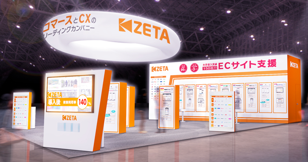 「第33回Japan IT Week【春】」にブース出展